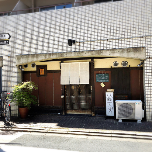 天ぷら割烹 なかじん_e0292546_03312162.jpg