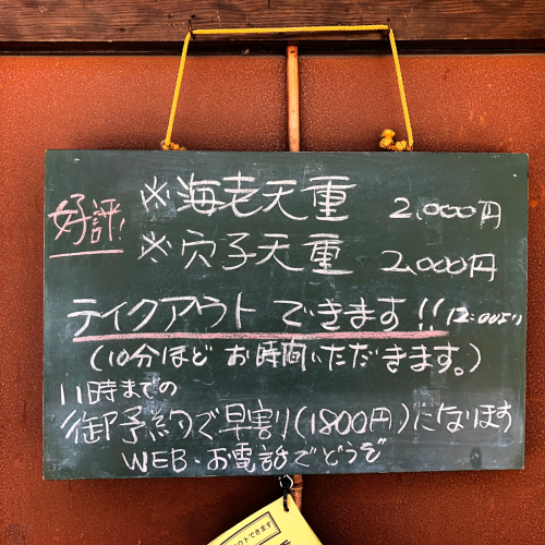 天ぷら割烹 なかじん_e0292546_03312489.jpg