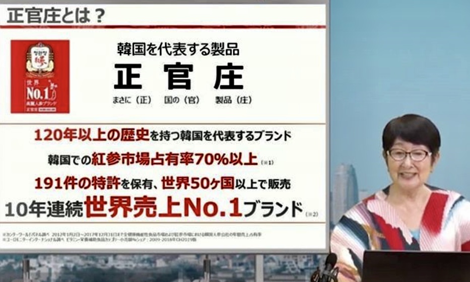 世界が認めたNo.1ブランド・ 正官庄の高麗人参 健美力/森光_e0141159_16320436.jpeg