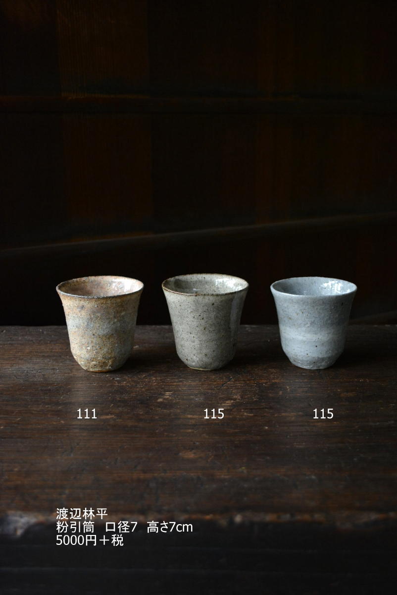 「渡辺林平・渡邊心平展」4日目-2_d0087761_17533814.jpg