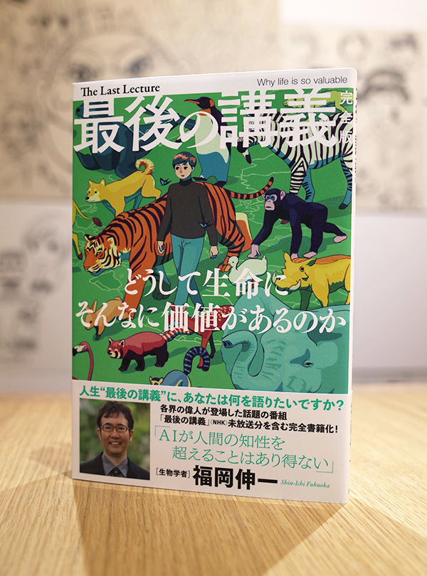 WORKS_book『最後の講義【完全版】』_c0048265_09063987.jpg