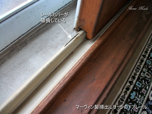 戸車と一緒に交換します_c0108065_19591378.jpg