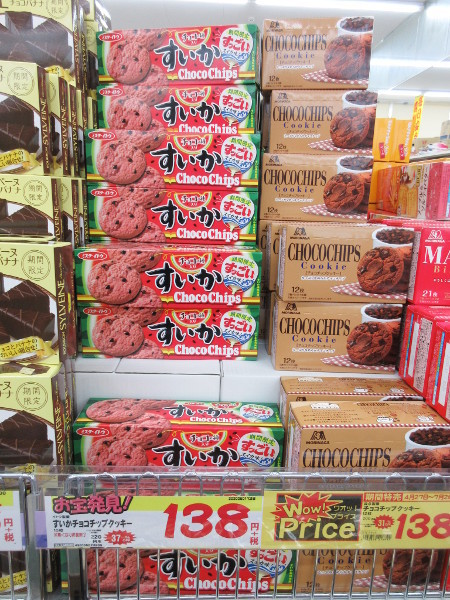ミスターイトウ 期間限定すっごいスイカ味 すいかチョコチップクッキー 岐阜うまうま日記 旧 池袋うまうま日記 ミスターイトウ 期間限定すっごいスイカ味 すいかチョコチップクッキー 岐阜うまうま日記 旧 池袋うまうま日記