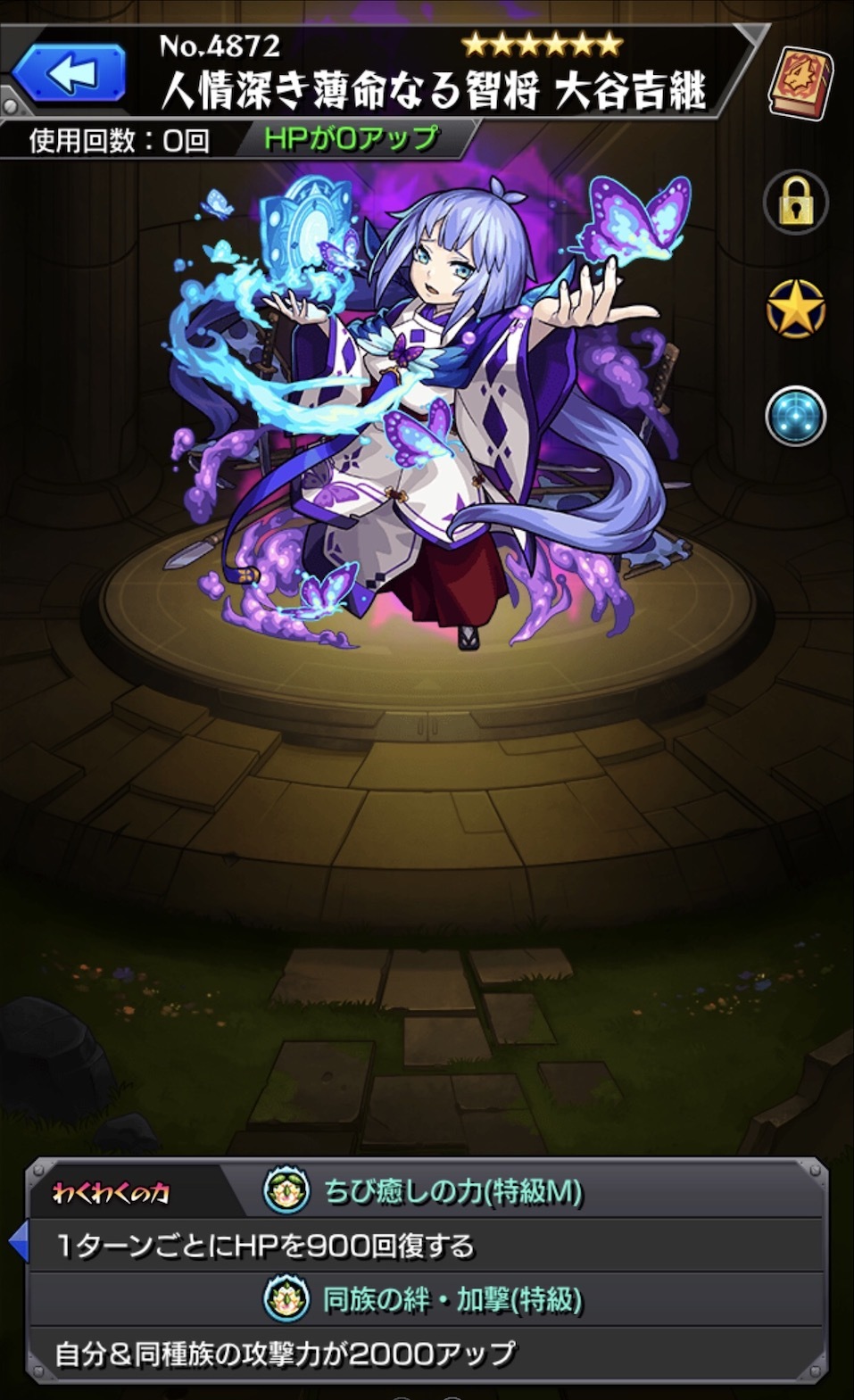 モンスト 打倒 真 伊達政宗のために 島津義弘を得るため 戦国風雲絵巻 をトク玉 星玉含め68連ガチャる ゲームに漫画 時々看護師