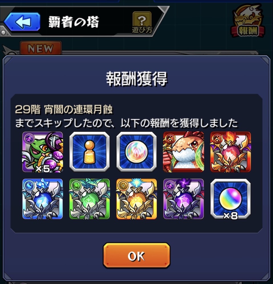 モンスト 打倒 真 伊達政宗のために 島津義弘を得るため 戦国風雲絵巻 をトク玉 星玉含め68連ガチャる ゲームに漫画 時々看護師 モンスト 打倒 真 伊達政宗のために 島津義弘を得るため 戦国風雲絵巻 をトク玉 星玉含め68連ガチャる ゲームに漫画 時々看護師
