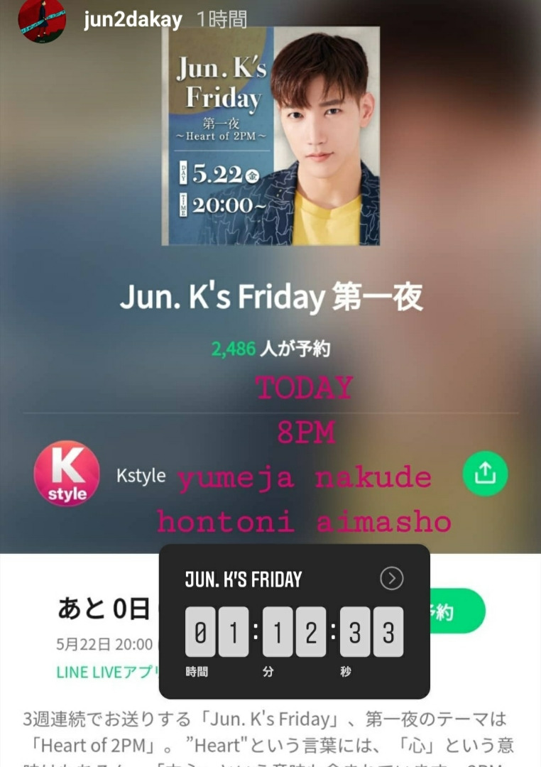 2pm ジュンケイ インスタストーリー かりんと168のハレスな毎日 2pm ジュンケイ インスタストーリー かりんと168のハレスな毎日