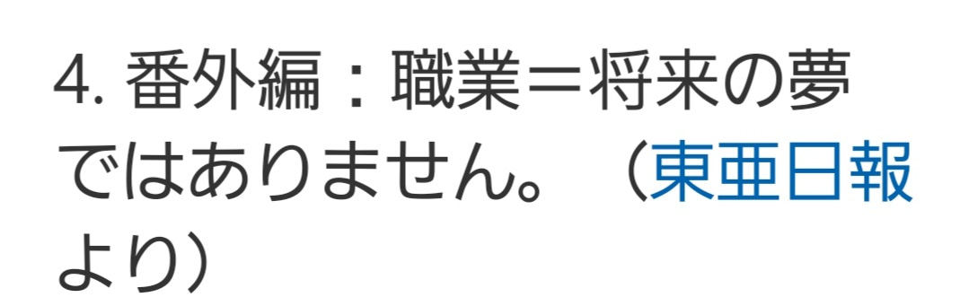 Jyパーク 名言集 かりんと168のハレスな毎日