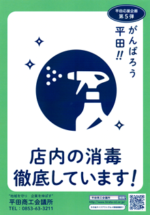 共ににがんばっていきましょう!!_b0231886_16323347.png
