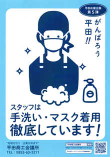 共ににがんばっていきましょう!!_b0231886_16343074.png