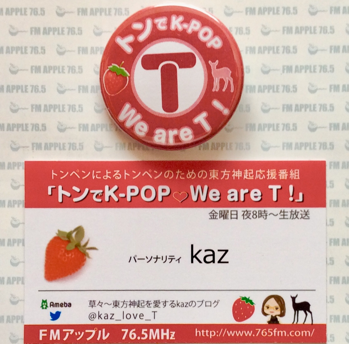 Afternoon T 東方神起と共に