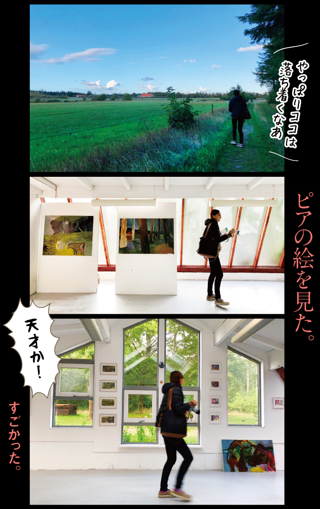 アート旅行に行こう!その78_a0358016_20431250.jpg