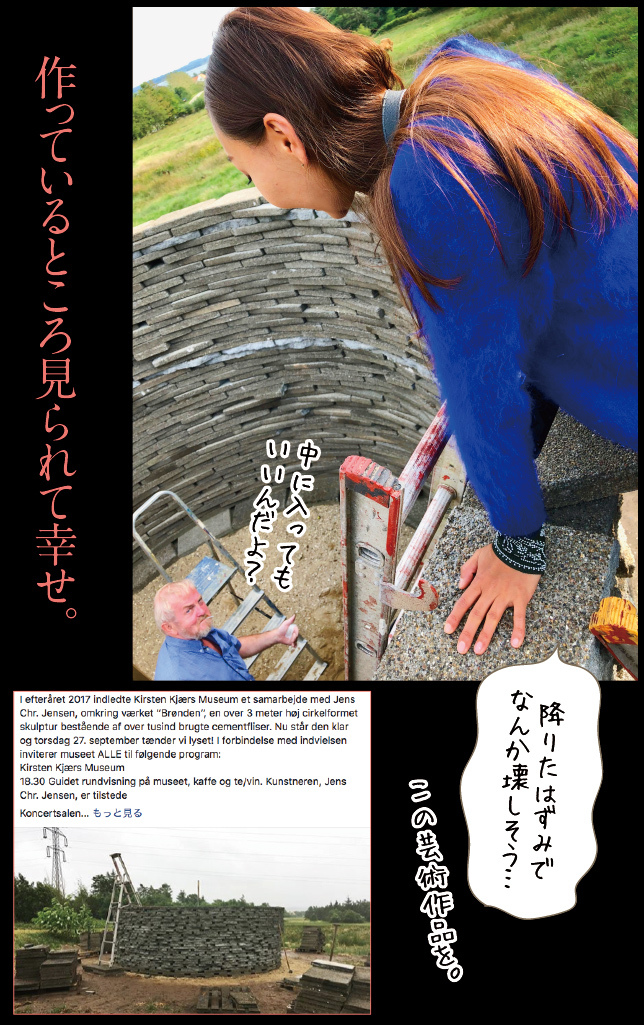 アート旅行に行こう!その78_a0358016_20435111.jpg
