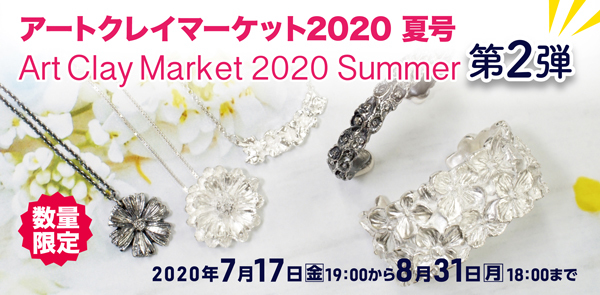アートクレイマーケット第2弾!!_f0181217_09502966.jpg