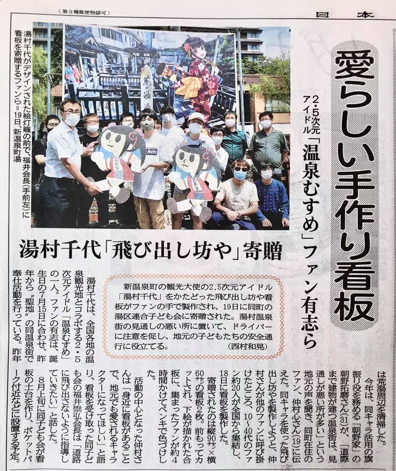 愛らしい手作り看板 朝野家スタッフのblog 愛らしい手作り看板 朝野家スタッフのblog