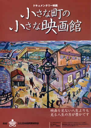 浦河町の大黒座_f0019247_1548013.jpg