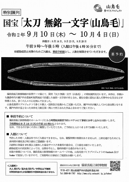 感謝状をいただきました_f0151251_20300062.jpg