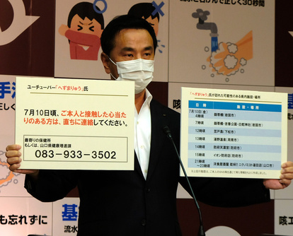 迷惑系ユーチューバー、マジ迷惑! 2020.7.17_b0002156_1661351.jpg