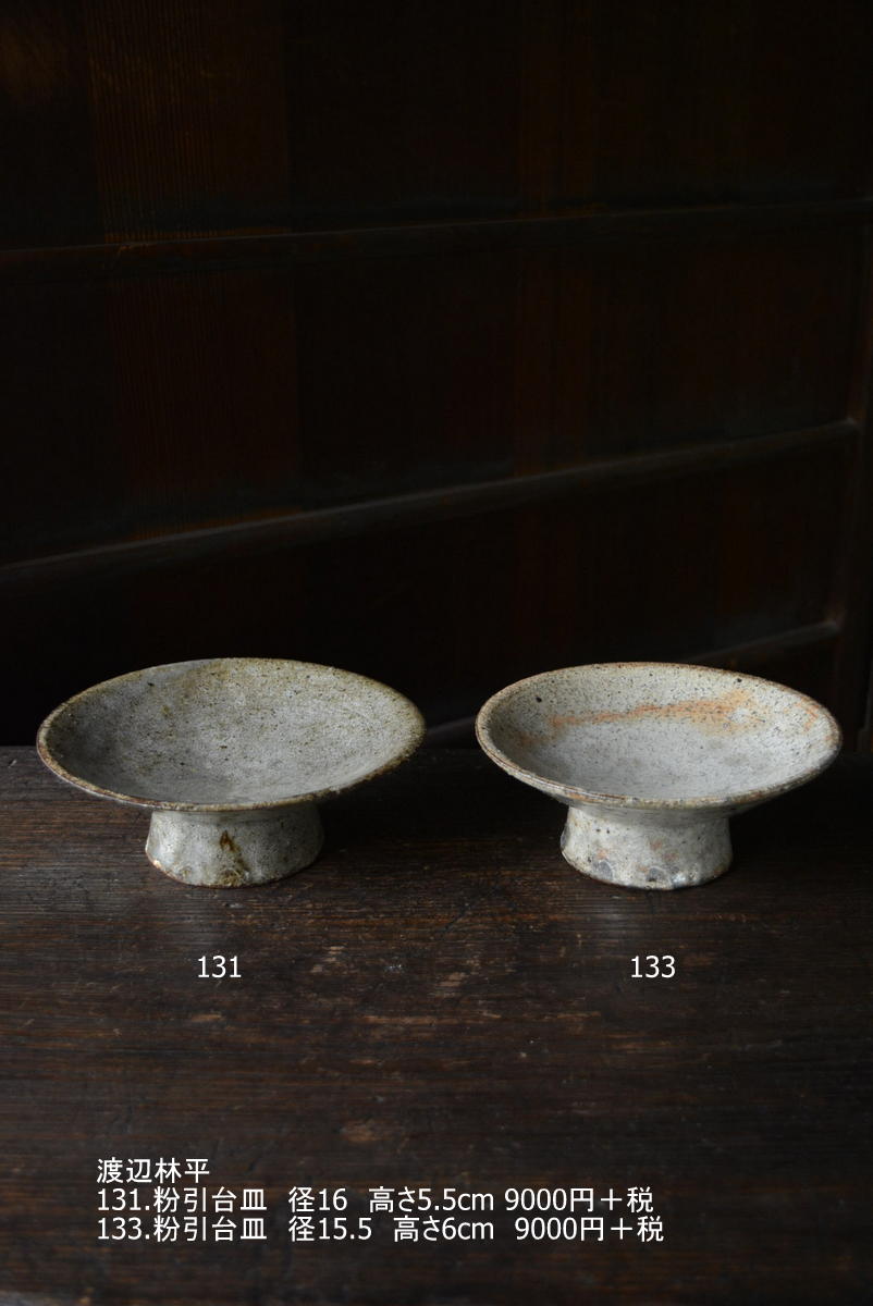 「渡辺林平・渡邊心平展」5日目-2_d0087761_11302479.jpg