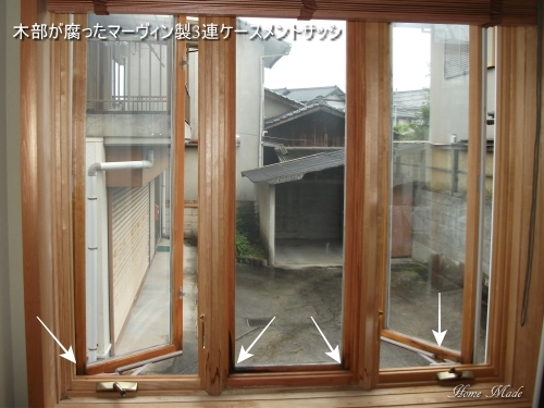 ガラスの周囲やアルミカバーから雨が侵入_c0108065_16160834.jpg