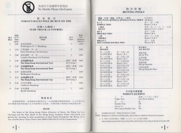 香港　CHAMPIONS DAY レーシングプログラム　英語&中国語セット 香港 CHAMPIONS DAY レーシングプログラム 英語&中国語セット