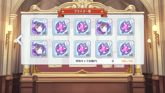 【プリコネ雑記#47】~晴着キャルが出るまでガチャを回しなさいよ!~_f0205396_18222467.png