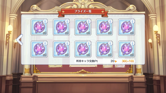 【プリコネ雑記#47】~晴着キャルが出るまでガチャを回しなさいよ!~_f0205396_18295376.png