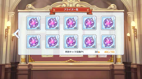 【プリコネ雑記#47】~晴着キャルが出るまでガチャを回しなさいよ!~_f0205396_18332179.png