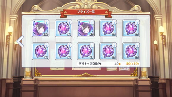 【プリコネ雑記#47】~晴着キャルが出るまでガチャを回しなさいよ!~_f0205396_18342914.png