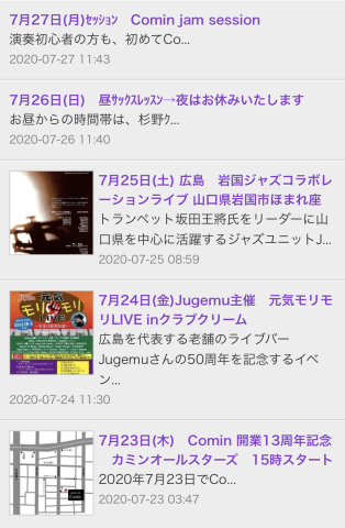 広島 ジャズライブカミンJazzlive Comin 本日7月23日は15時スタートです!_b0115606_10423538.jpeg