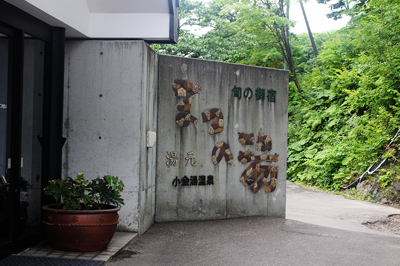 温泉を何処にする　札幌電動自転車ツーリング。_a0139912_08231993.jpg