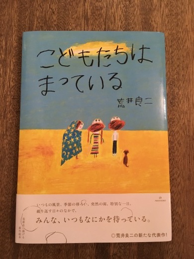 まっている_c0192615_20580650.jpeg