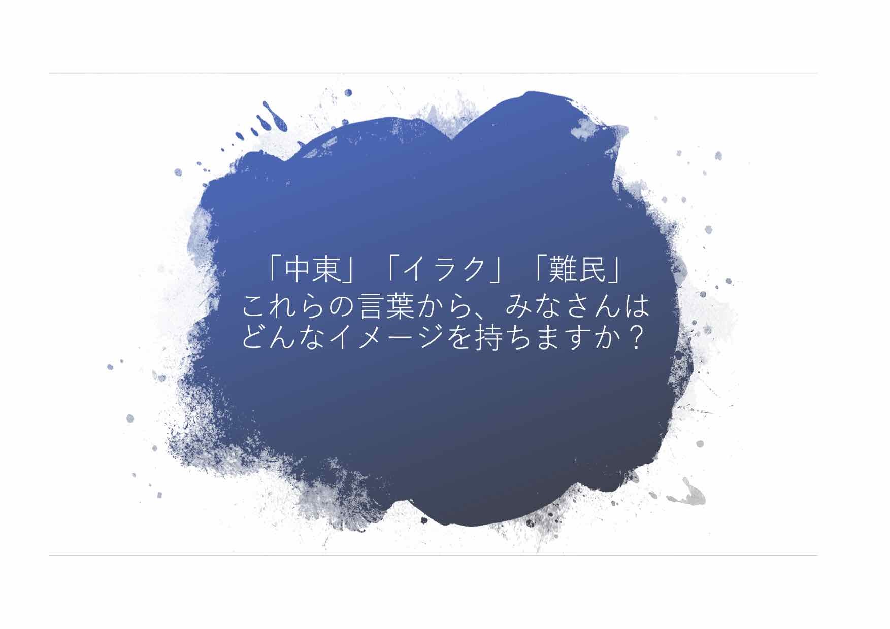 高校生向けオンライン講演会にて「無力感を感じることは良いこと」_b0006916_18035443.jpg