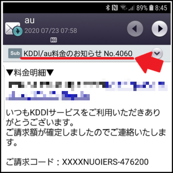 画像アリ 請求額51 190円 通信キャリアはauで決まり 在宅ワーカーの日常