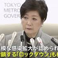 溜飲を下げた山口芳裕の政府批判 – 都知事は即時にロックダウン発動予告を_c0315619_14360460.png