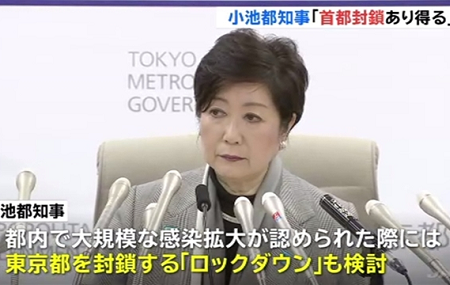 溜飲を下げた山口芳裕の政府批判 – 都知事は即時にロックダウン発動予告を_c0315619_15082111.png
