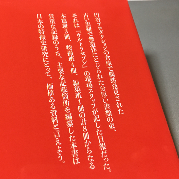 ウルトラマンをめぐる人々_d0214221_07523112.jpg