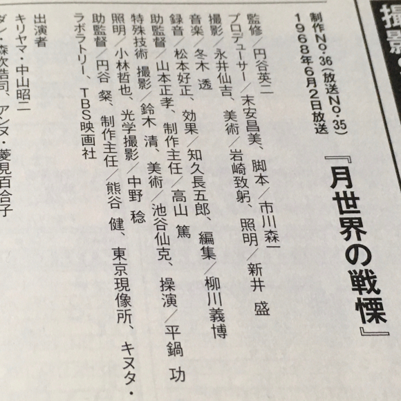 ウルトラマンをめぐる人々_d0214221_07544200.jpg
