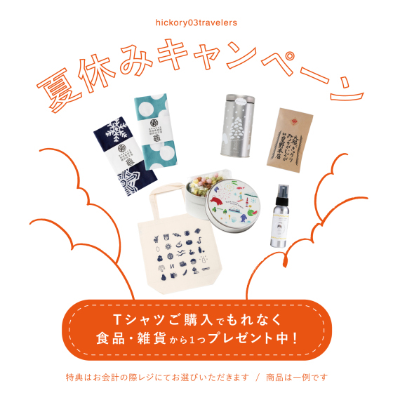 アレコレ通信 2020年7月号 ~もしも不時着するのなら~_e0031142_16121111.jpg