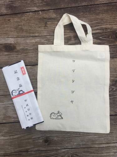 甲武信小屋 新グッズ販売のご案内_c0369344_11241559.jpeg