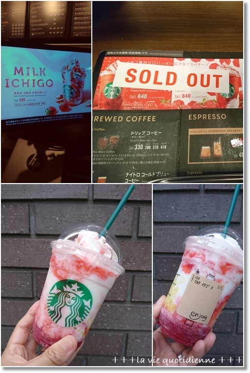 【スタバ新作】ジューシーピーチフラペチーノ＆ミルクいちごフラペチーノと姫の言葉_a0348473_06161082.jpg