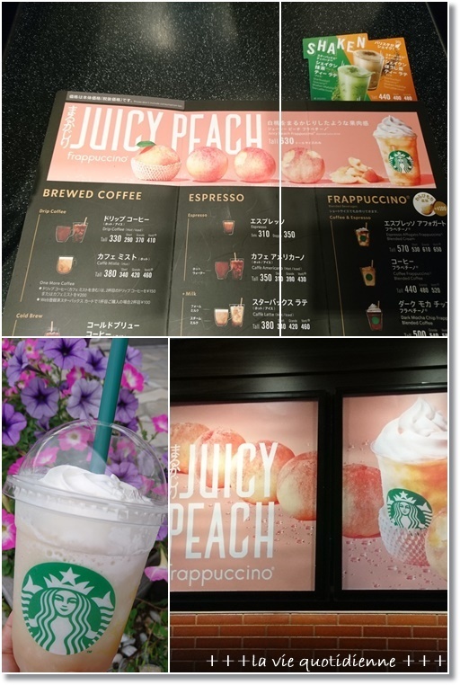 【スタバ新作】ジューシーピーチフラペチーノ＆ミルクいちごフラペチーノと姫の言葉_a0348473_06172452.jpg