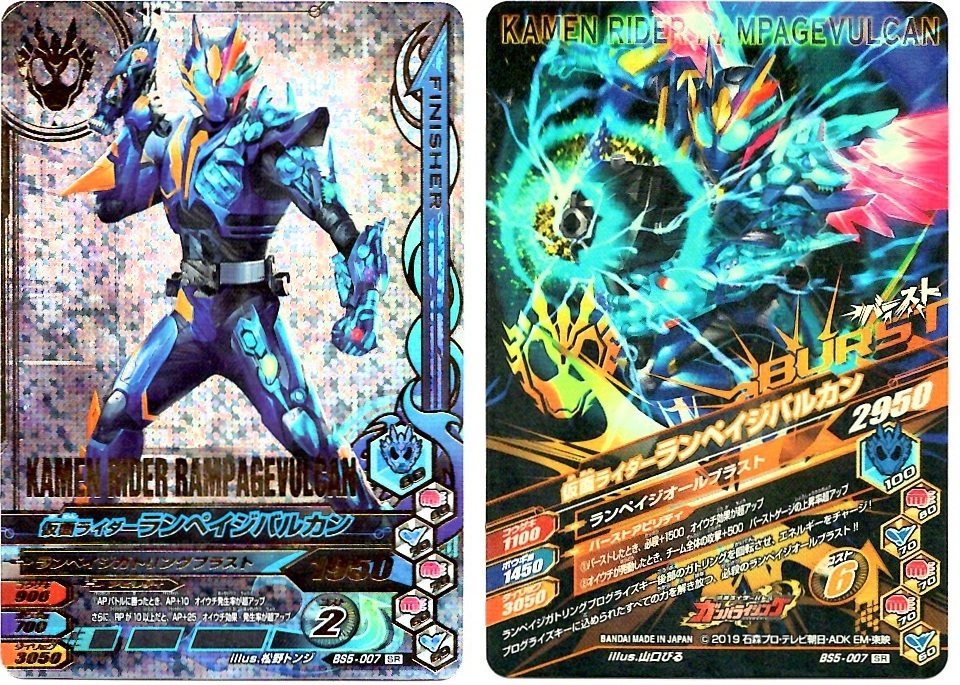 【毎週10枚ガンバライジング!】 バーストライズ5弾(51回目~60回目)_f0205396_14024444.jpg