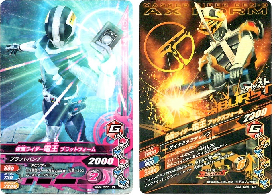 【毎週10枚ガンバライジング!】 バーストライズ5弾(51回目~60回目)_f0205396_14025691.jpg