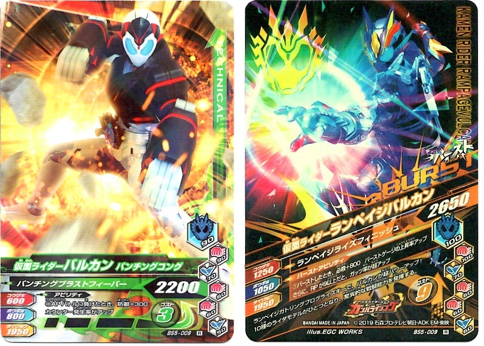 【毎週10枚ガンバライジング!】 バーストライズ5弾(51回目~60回目)_f0205396_14025920.jpg