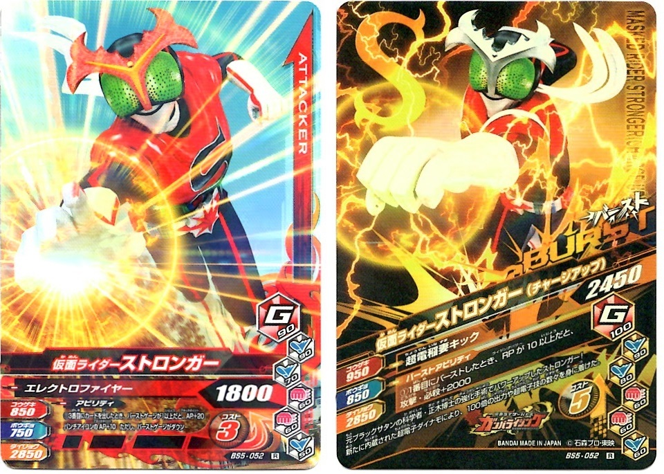 【毎週10枚ガンバライジング!】 バーストライズ5弾(51回目~60回目)_f0205396_14030931.jpg