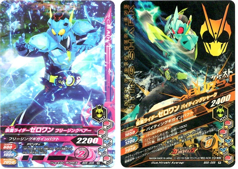 【毎週10枚ガンバライジング!】 バーストライズ5弾(51回目~60回目)_f0205396_14032025.jpg