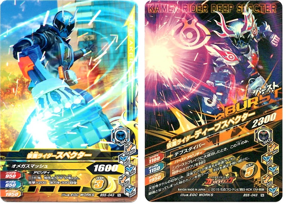【毎週10枚ガンバライジング!】 バーストライズ5弾(51回目~60回目)_f0205396_14032762.jpg