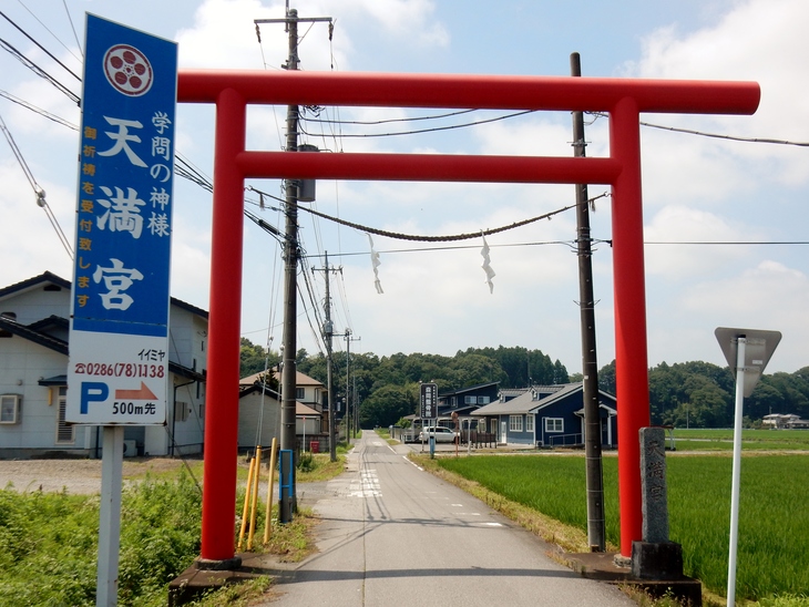 芳賀 天満宮のあじさい祭 栃木県芳賀郡芳賀町 Lotus 御朱印紀行２