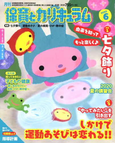 表紙のオシゴト 51_e0239908_14490783.jpg