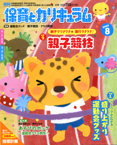 表紙のオシゴト 51_e0239908_14495942.jpg